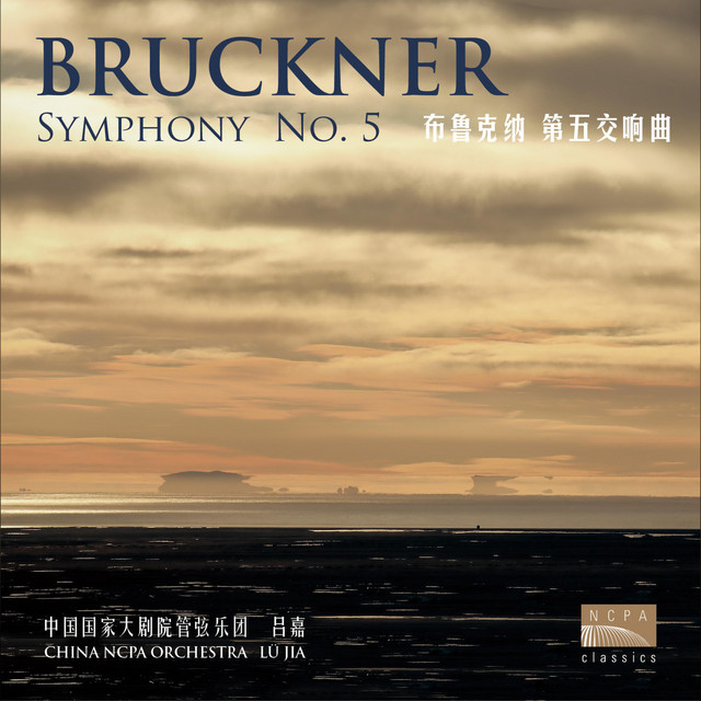 布鲁克纳：第五交响曲（Bruckner: Symphony No.5） - EP by 安东