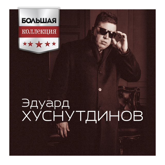 Edil Husainov Photo