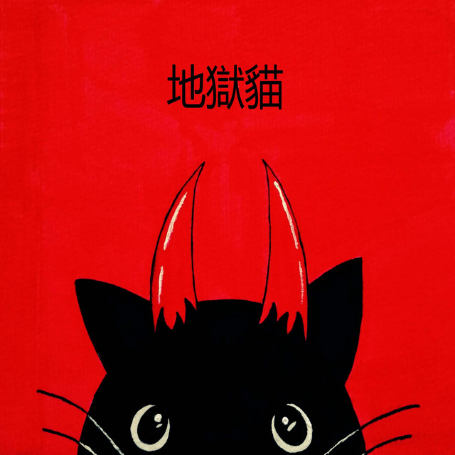 HELLCAT cover art