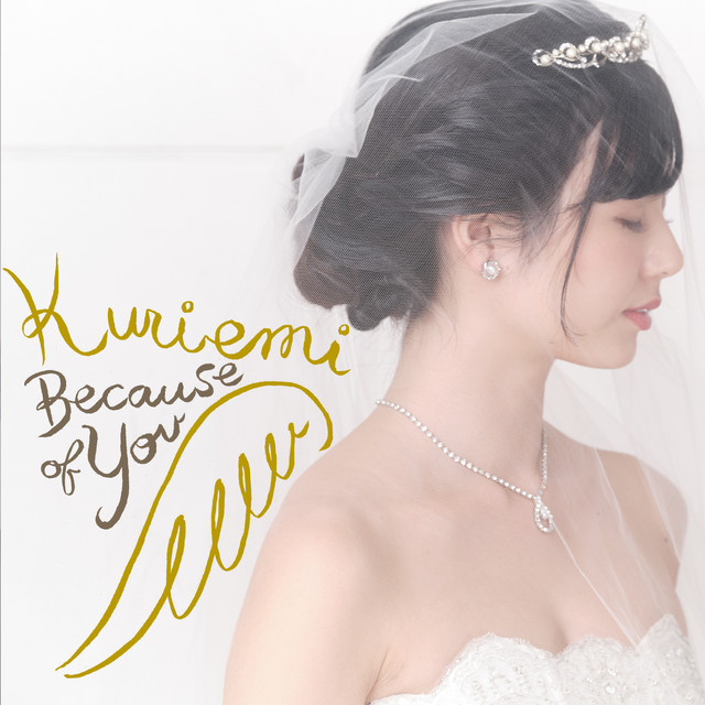 うしろ髪 ピアノバージョン Song By くりえみ Spotify