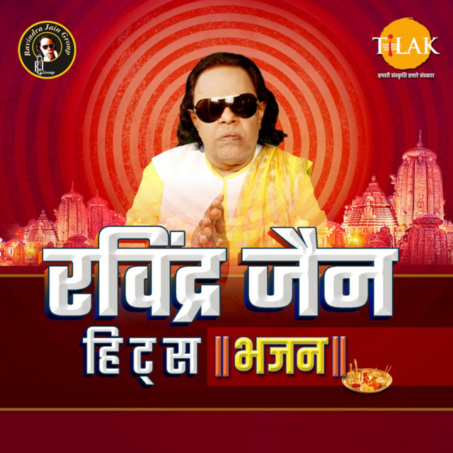Mangal Bhavan Amangal Haari Sitaram Charit
