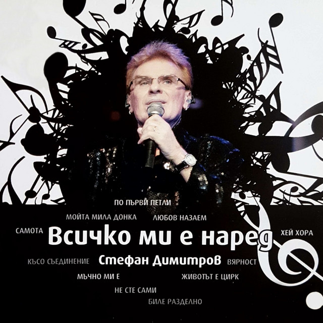 По първи петли