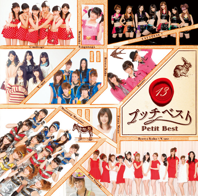 プッチベスト13 - Album by Hello! Project | Spotify