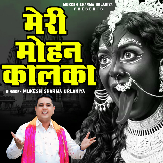 Mukesh Sharma Urlaniya