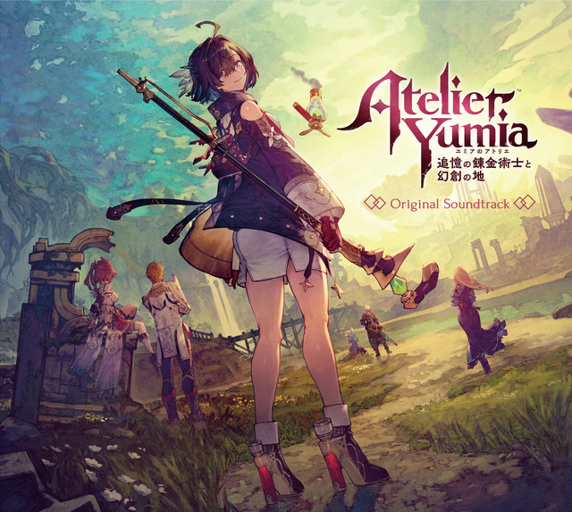 ユミアのアトリエ〜追憶の錬金術士と幻創の地〜オリジナルサウンドトラックGS限定版 ユミアのアトリエ ～追憶の錬金術士と幻創の地～ オリジナルサウンド