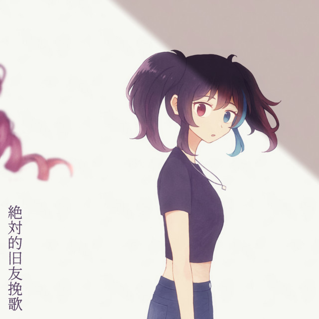 Elegy for an Old Friend (feat. KASANE TETO & Yokune Ruko) cover art