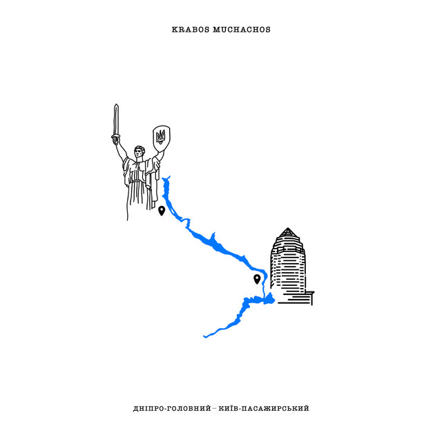 Обкладинка: Бумеранг — Krabos Muchachos