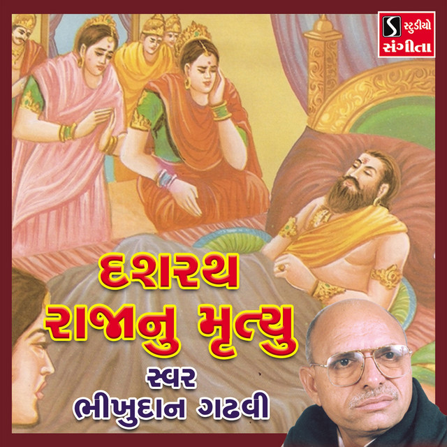 Dashrath Raja Nu Mrityu - Album by Bhikhudan Gadhvi | Spotify