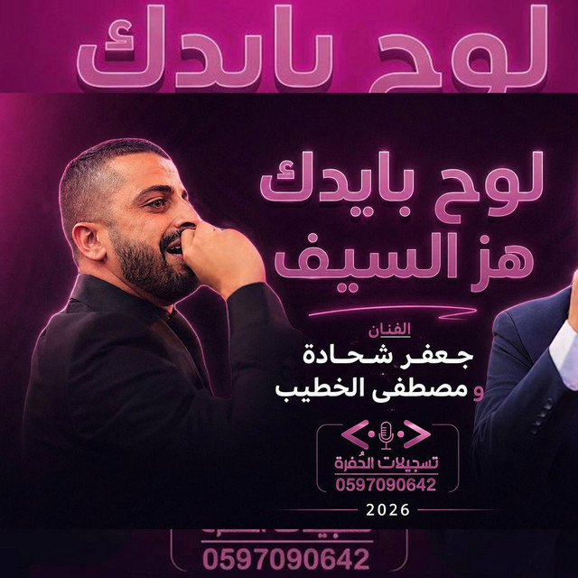 الفنان جعفر شحادة