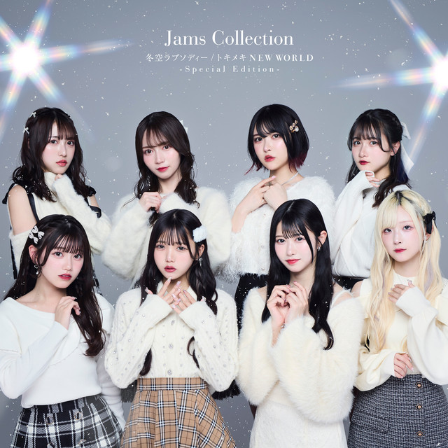 冬空ラプソディー / トキメキ NEW WORLD ‐Special Edition‐ - Album by