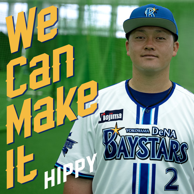 We Can Make It by HIPPY