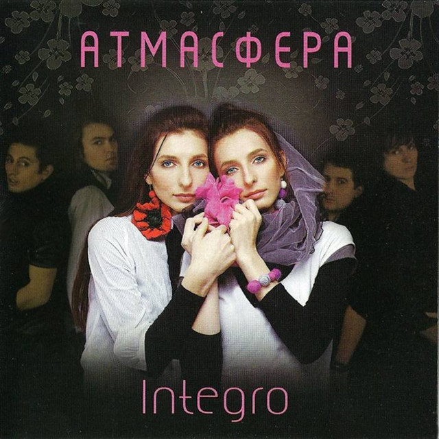 Обкладинка Atmasfera — Integro