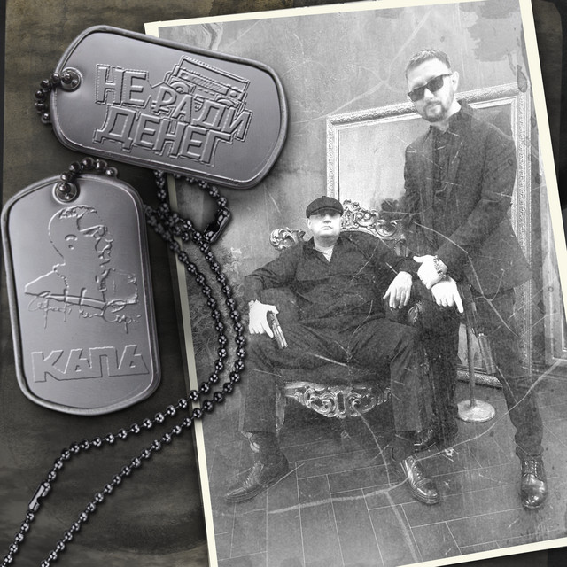 Фотография cover art