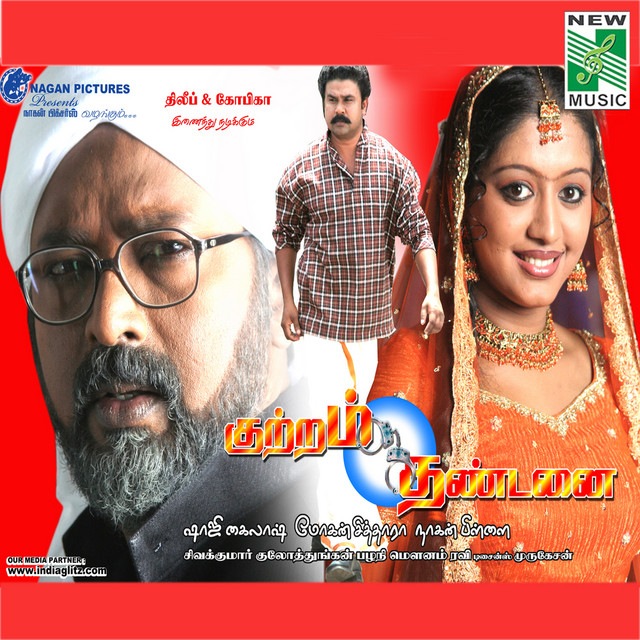 Manthirakanne (From "Kuttram Thandanai") - Single