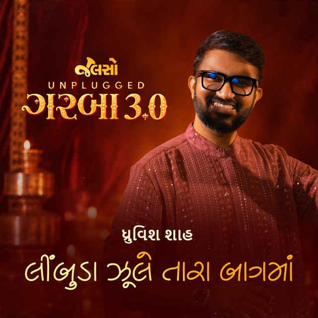 Обкладинка: Limbuda Jhule Tara Baag Ma — Dhruvish Shah