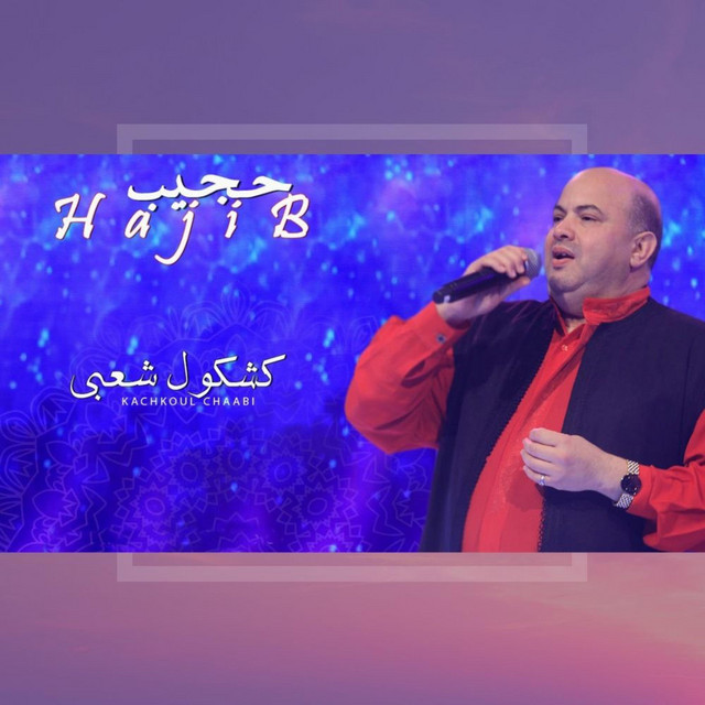 كشكول شعبي cover art