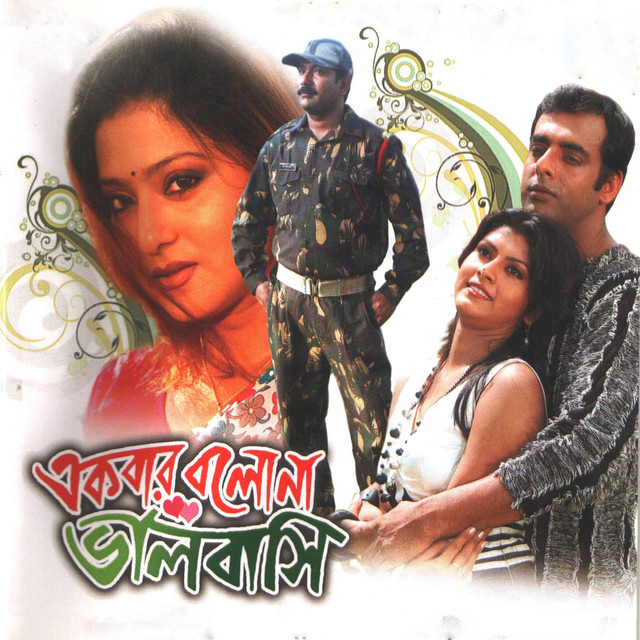 Akasher Saath Rong cover art