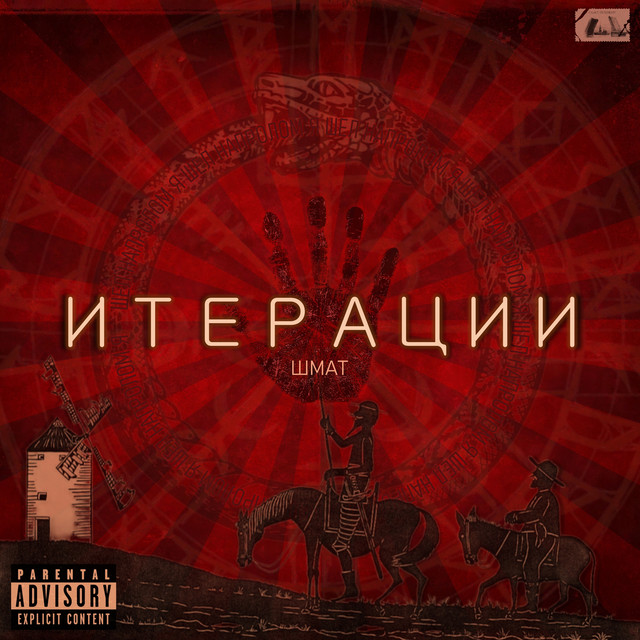 Итерации cover