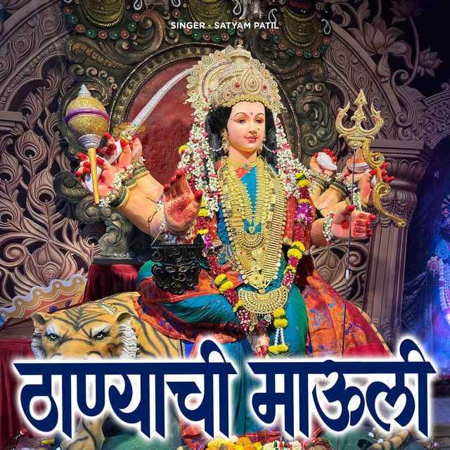 Thanyachi Mauli