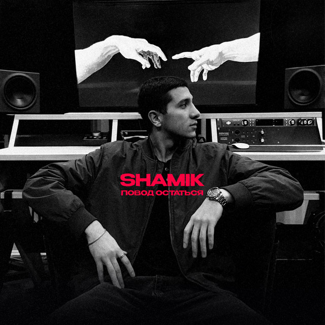 SHAMIK