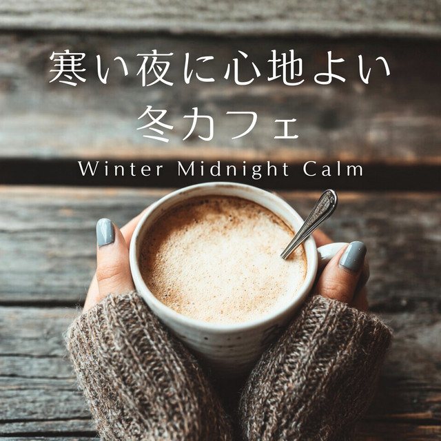 A cozy winter cafe for cold nights - Winter Midnight Calm -