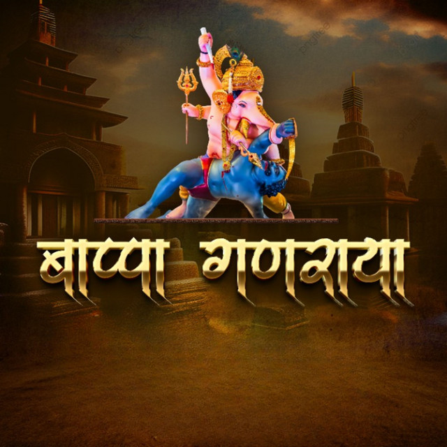 Bappa Ganaraya
