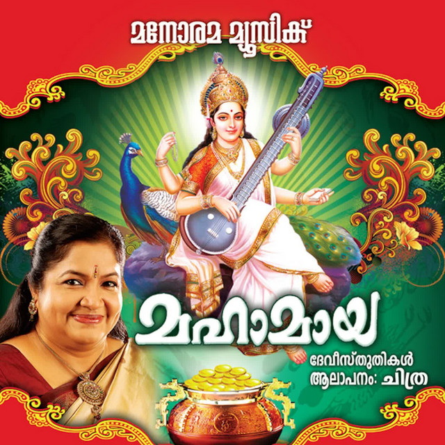 Mahamaya (Devi Devotional Songs) cover art
