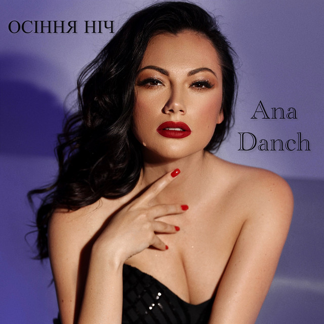 Обкладинка: Осіння ніч — Ana Danch