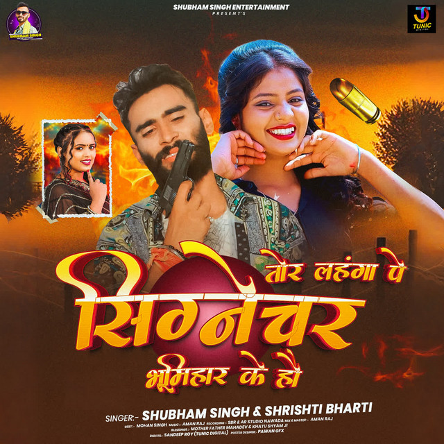 Tor Lahanga Pe Signature Bhumihar Ke Hai