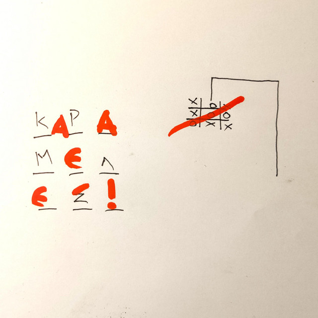 ΚΑΡΑΜΕΛΕΣ cover art
