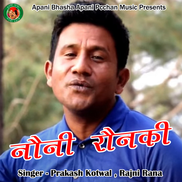 Nauni Raunaki - Pahadi