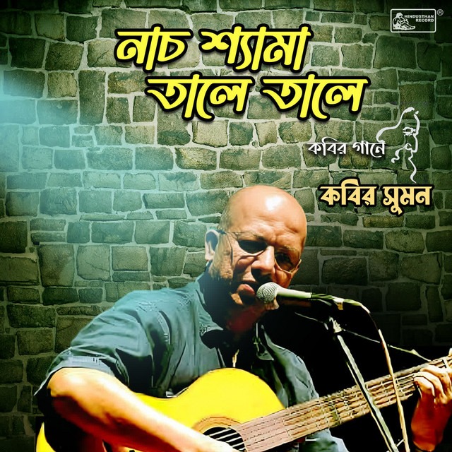 Nach Shyama Tale Tale cover