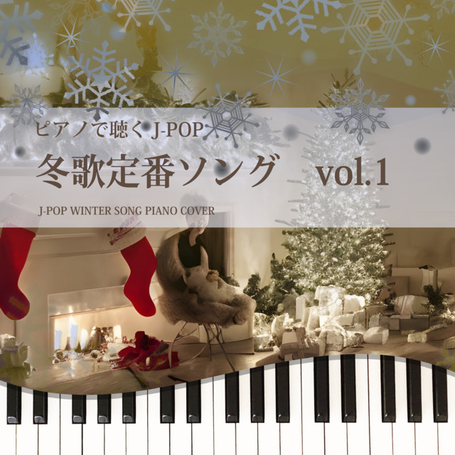 Tokyo piano sound factory