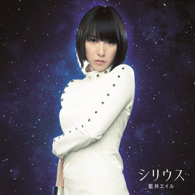 sirius cover art
