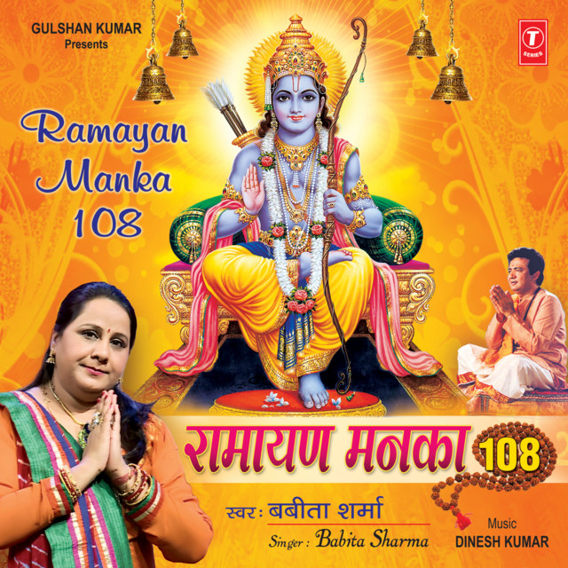 Ramayan Manka 108 cover art