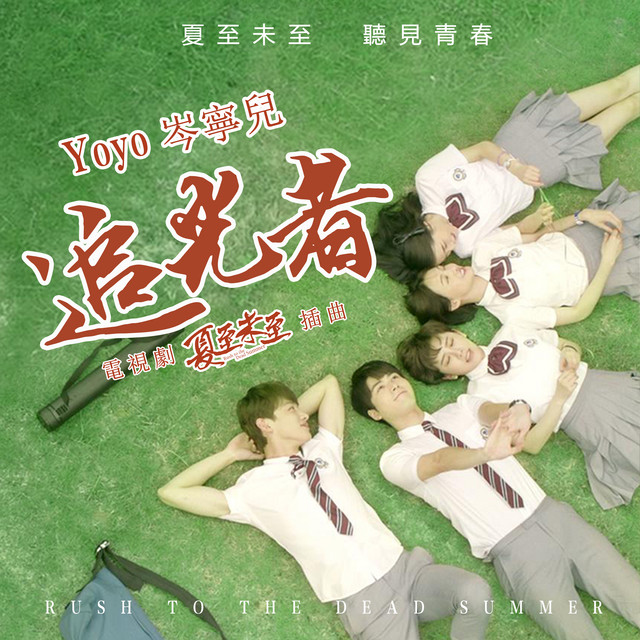 追光者
