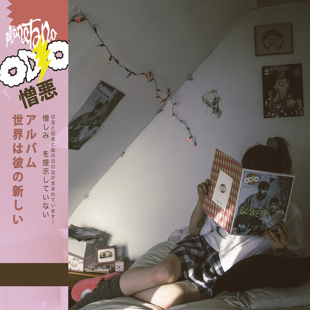 Odio cover art
