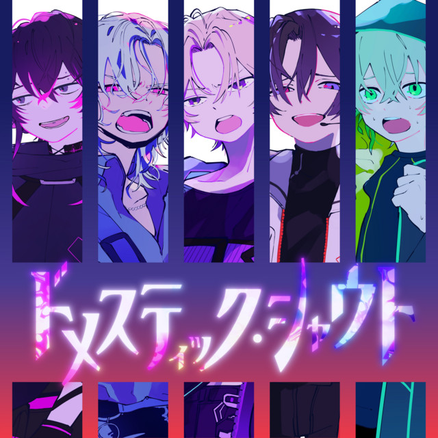 DOMESTIC SHOUT cover art