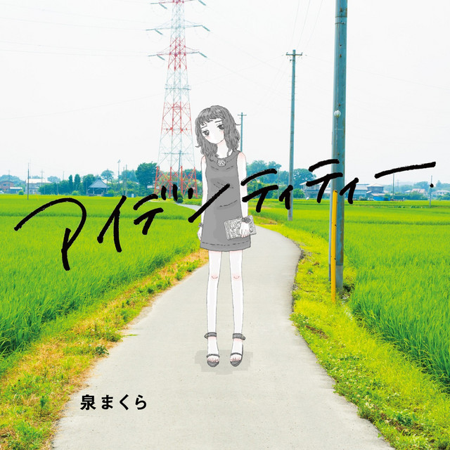 初代 IDENTITY （アイデンティティ） 初代 IDENTITY （アイデンティティ）