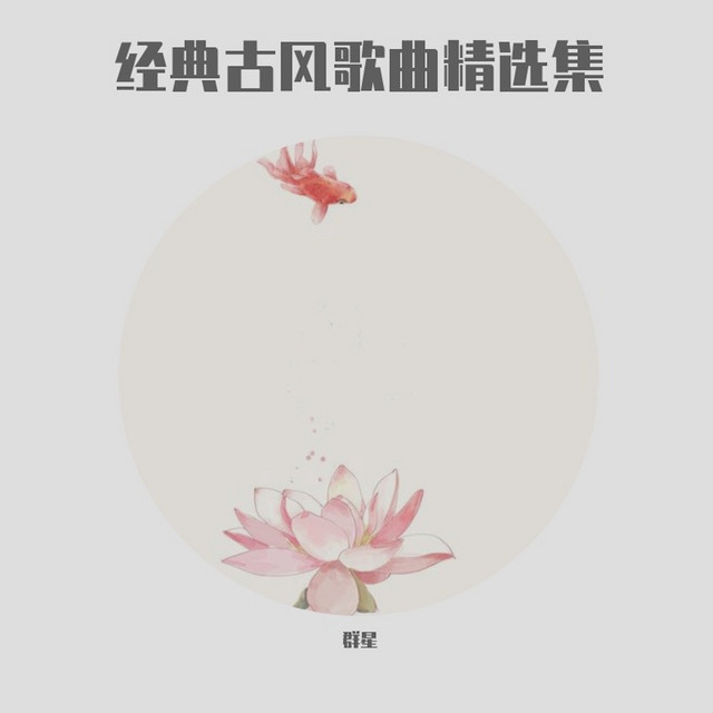 非鱼