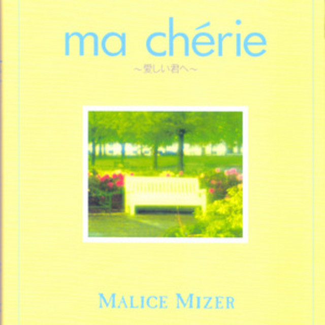 MALICE MIZER（マリスミゼル）ma chérie 〜愛しい君へ〜 ma chérie ～愛しい君へ～ - song and lyrics by MALICE MIZER | Spotify