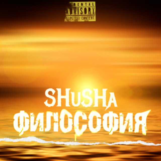 Философия cover art