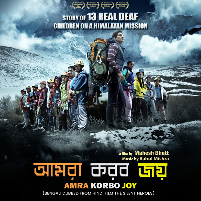 Amra Korbo Joy (Original Motion Picture Soundtrack) cover art
