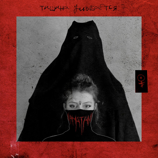 Тишина улыбается cover art