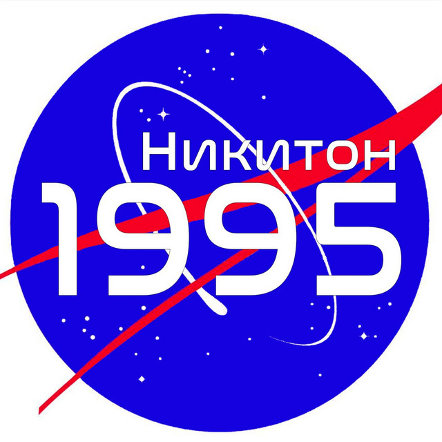 1995 cover art