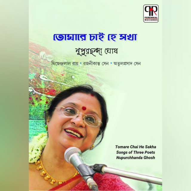 Gagan Bhushan Tumi - Original cover art