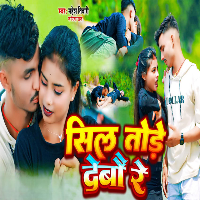 Mahesh Tiwari