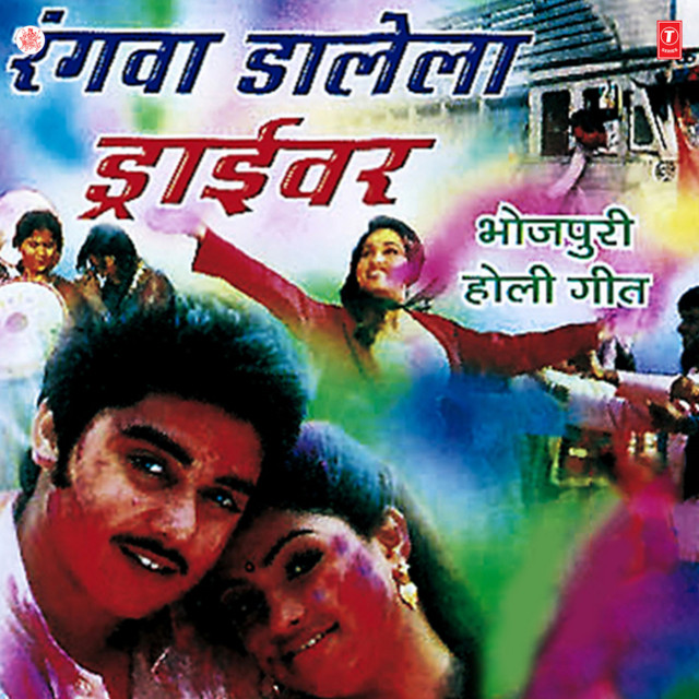 Rang Dalela Driver cover art