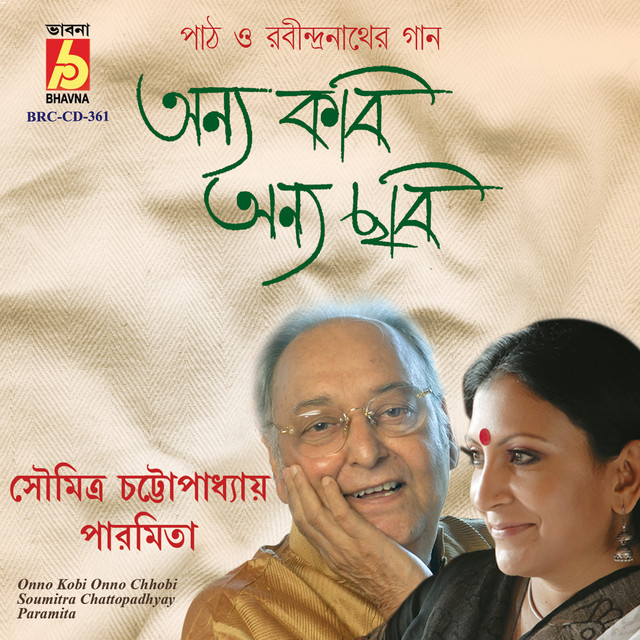 Onno Kobi Onno Chhobi cover