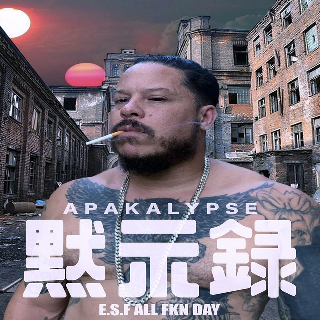 E.S.F GODZ cover art